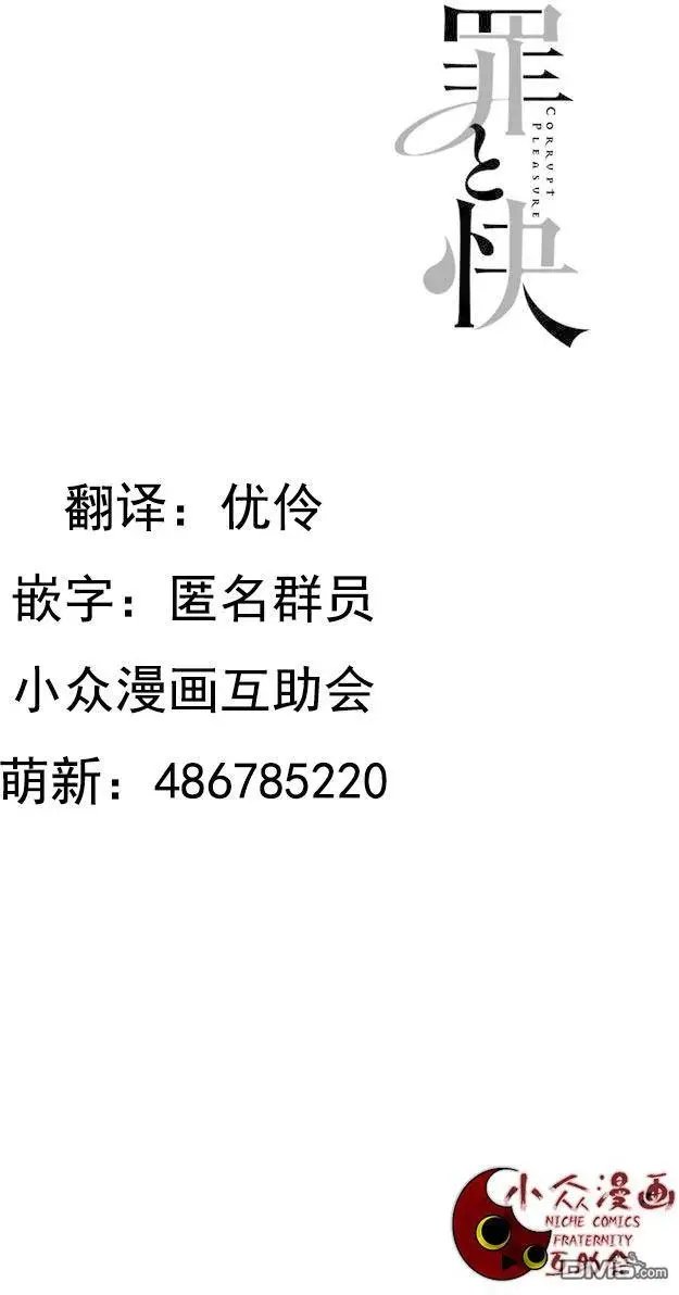 第8回 安心与罪恶