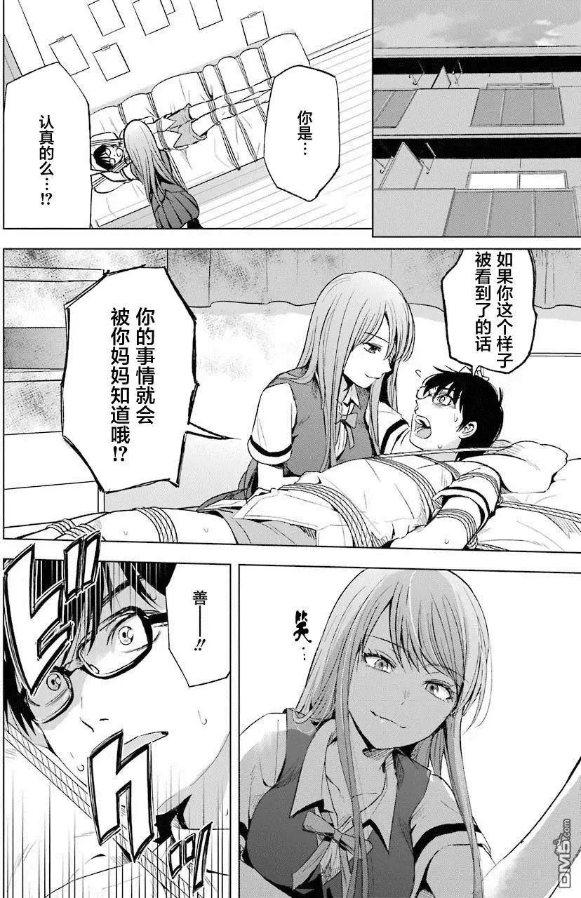 第8回 安心与罪恶