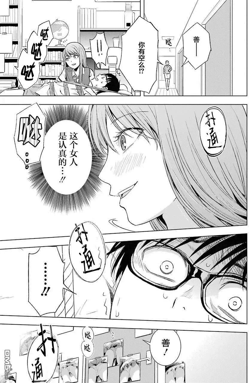 第8回 安心与罪恶