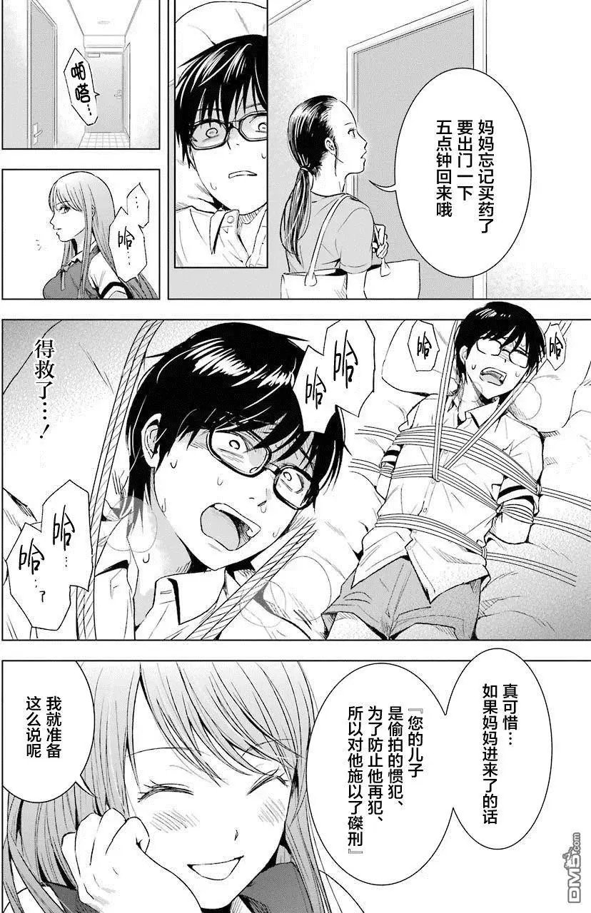 第8回 安心与罪恶