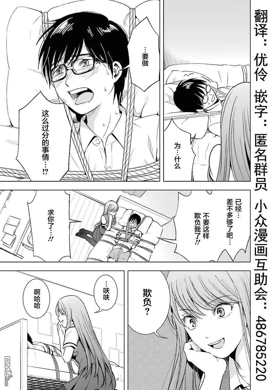 第8回 安心与罪恶