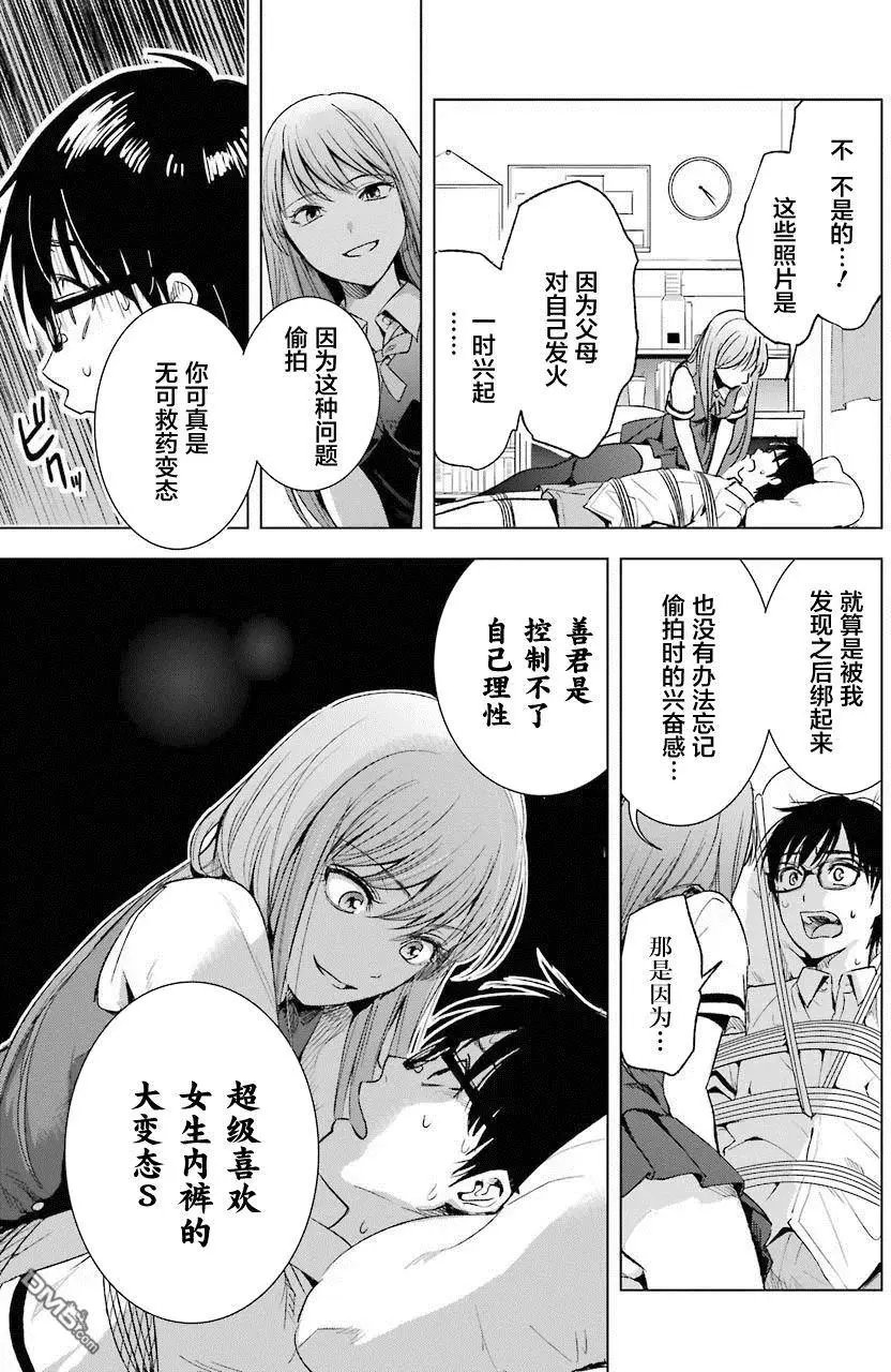 第8回 安心与罪恶