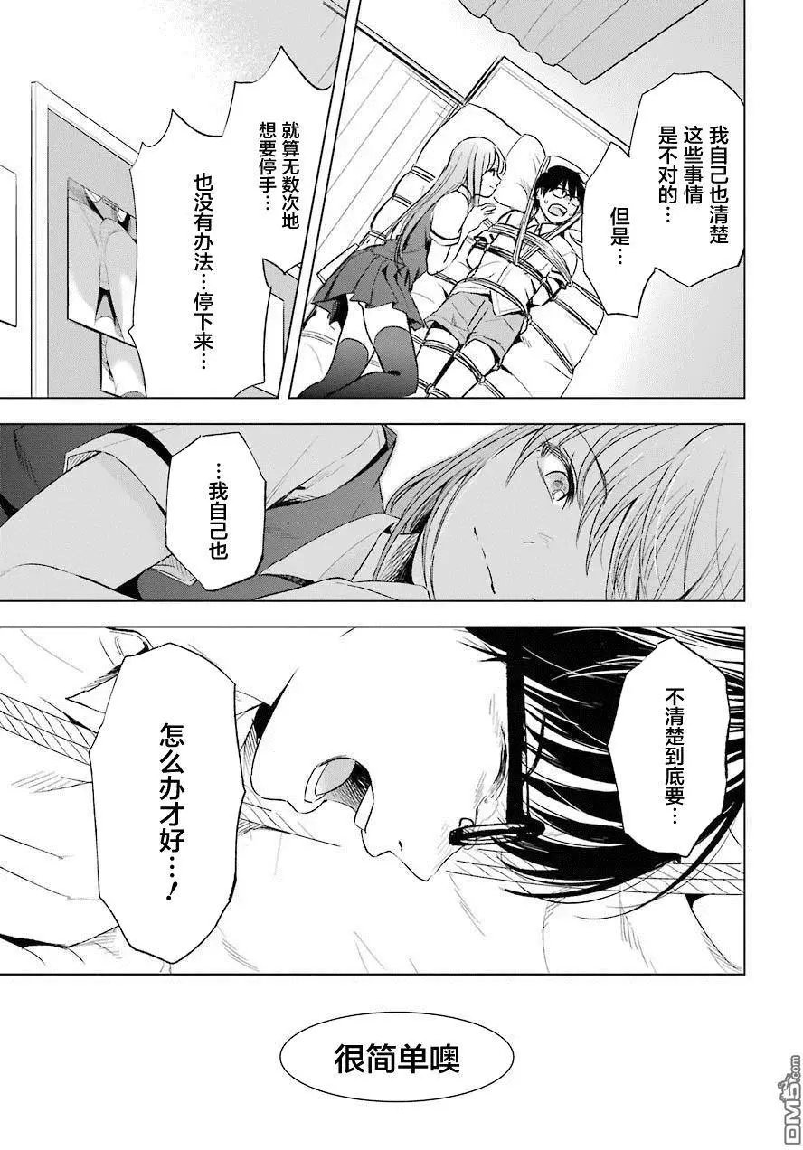 第8回 安心与罪恶