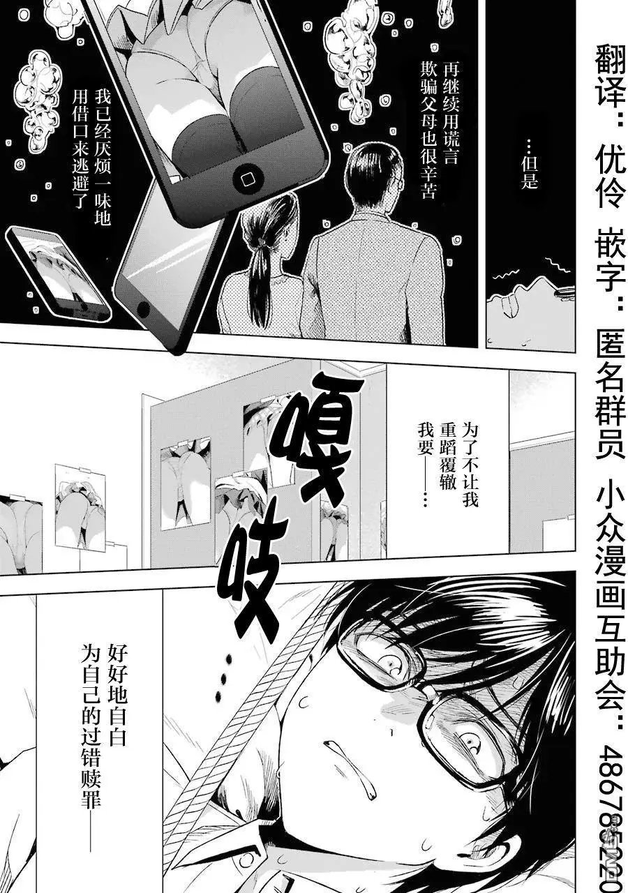 第8回 安心与罪恶