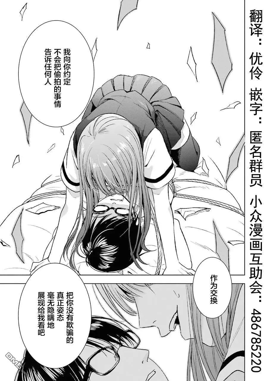 第8回 安心与罪恶