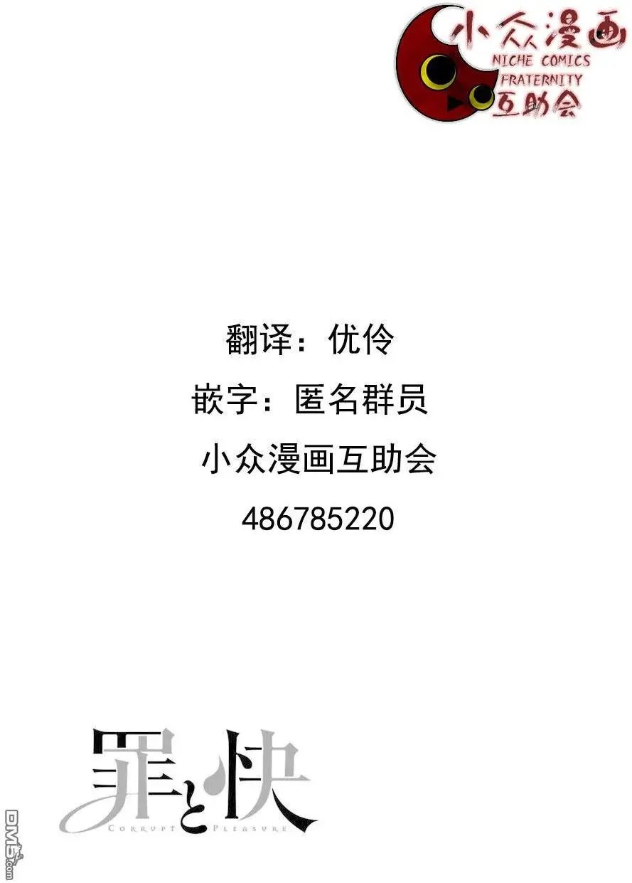 第8回 安心与罪恶