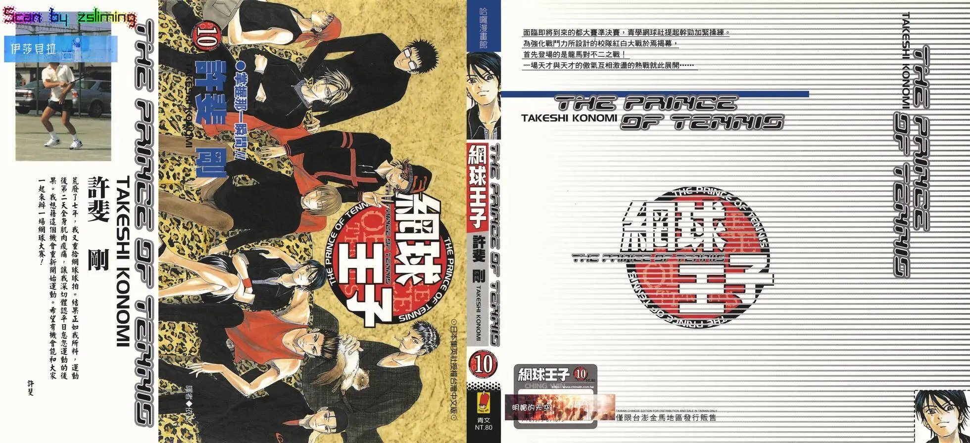 第10卷