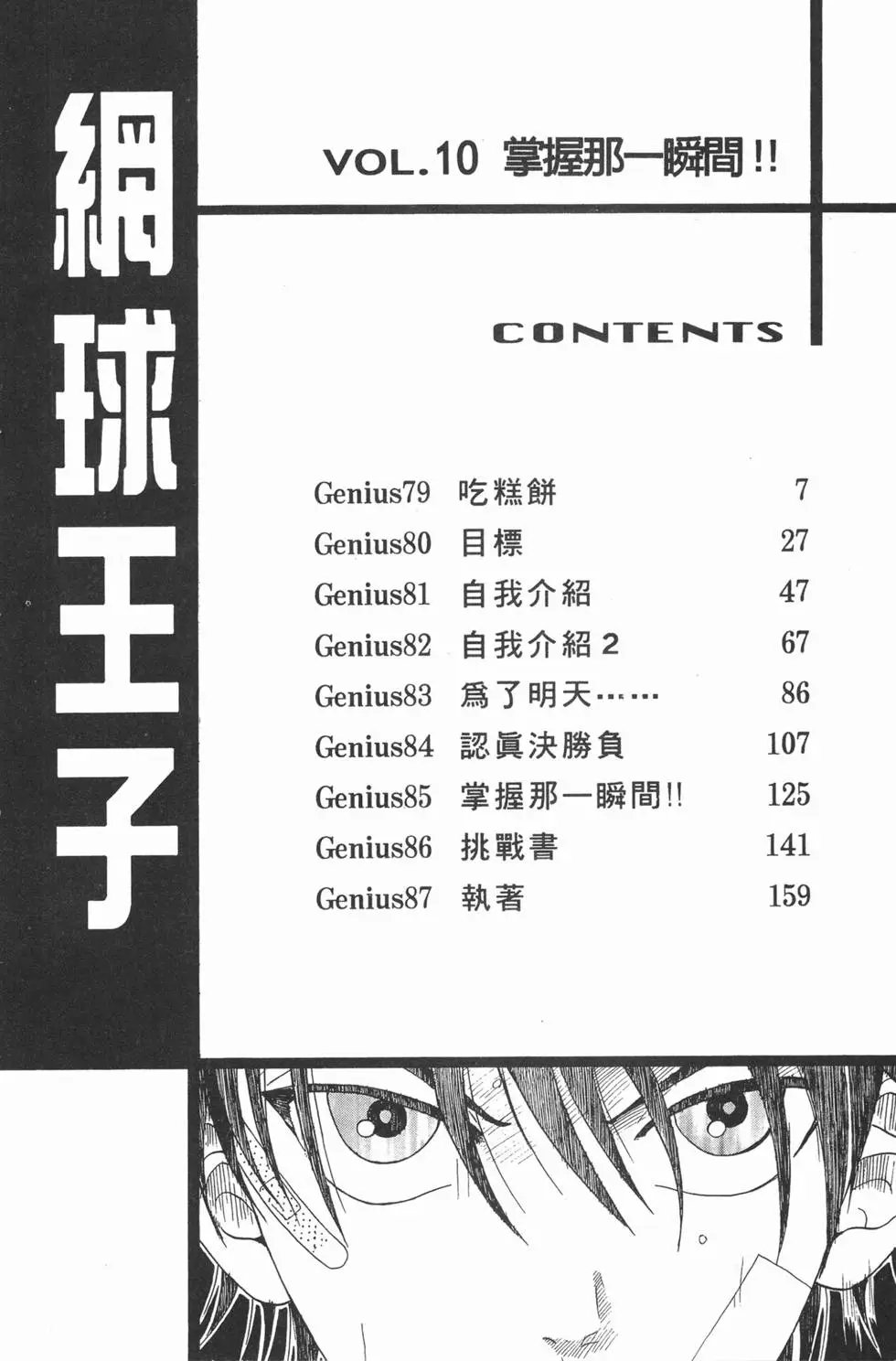第10卷