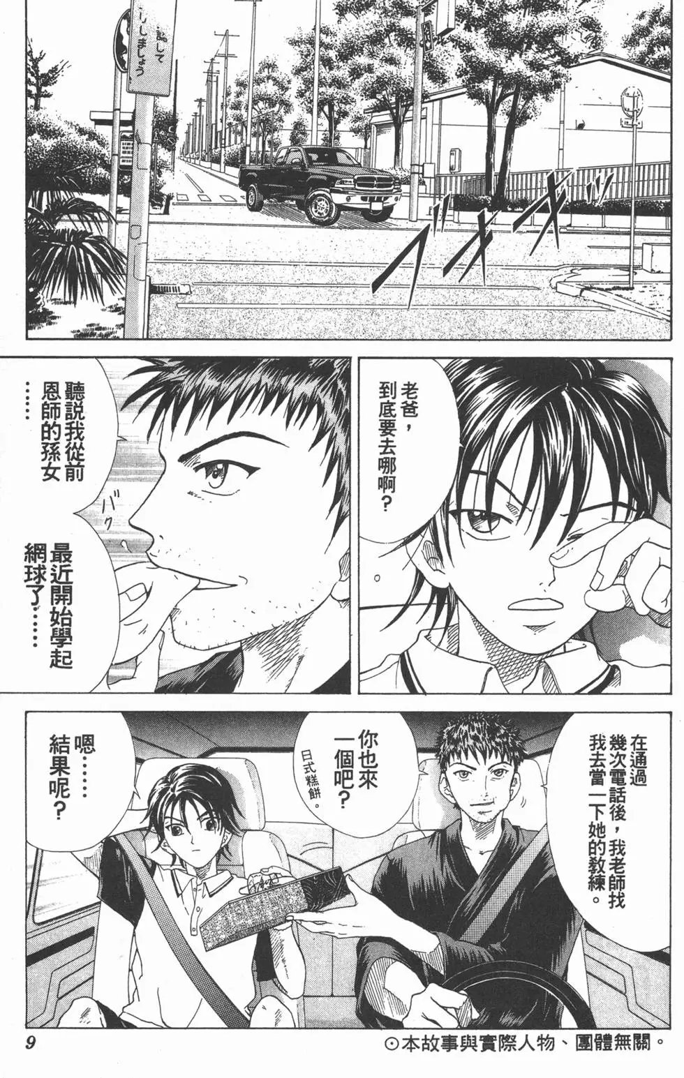 第10卷