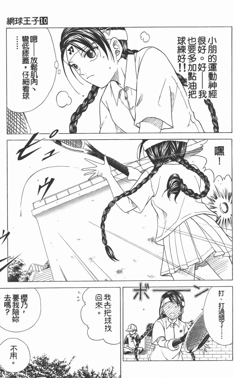 第10卷