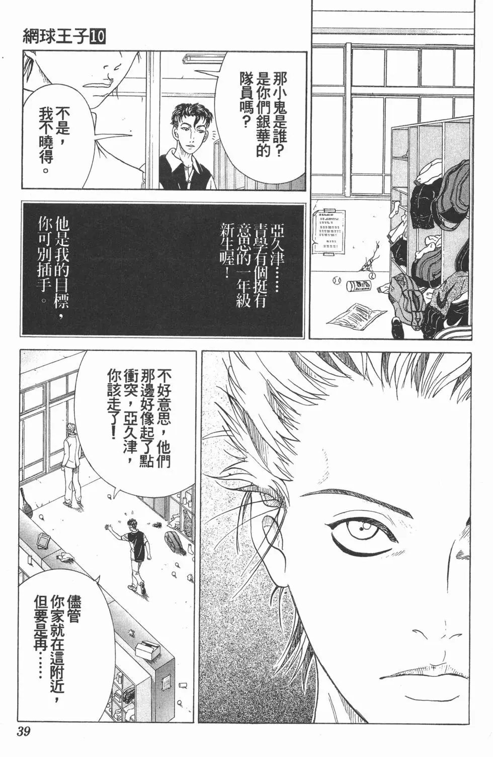 第10卷