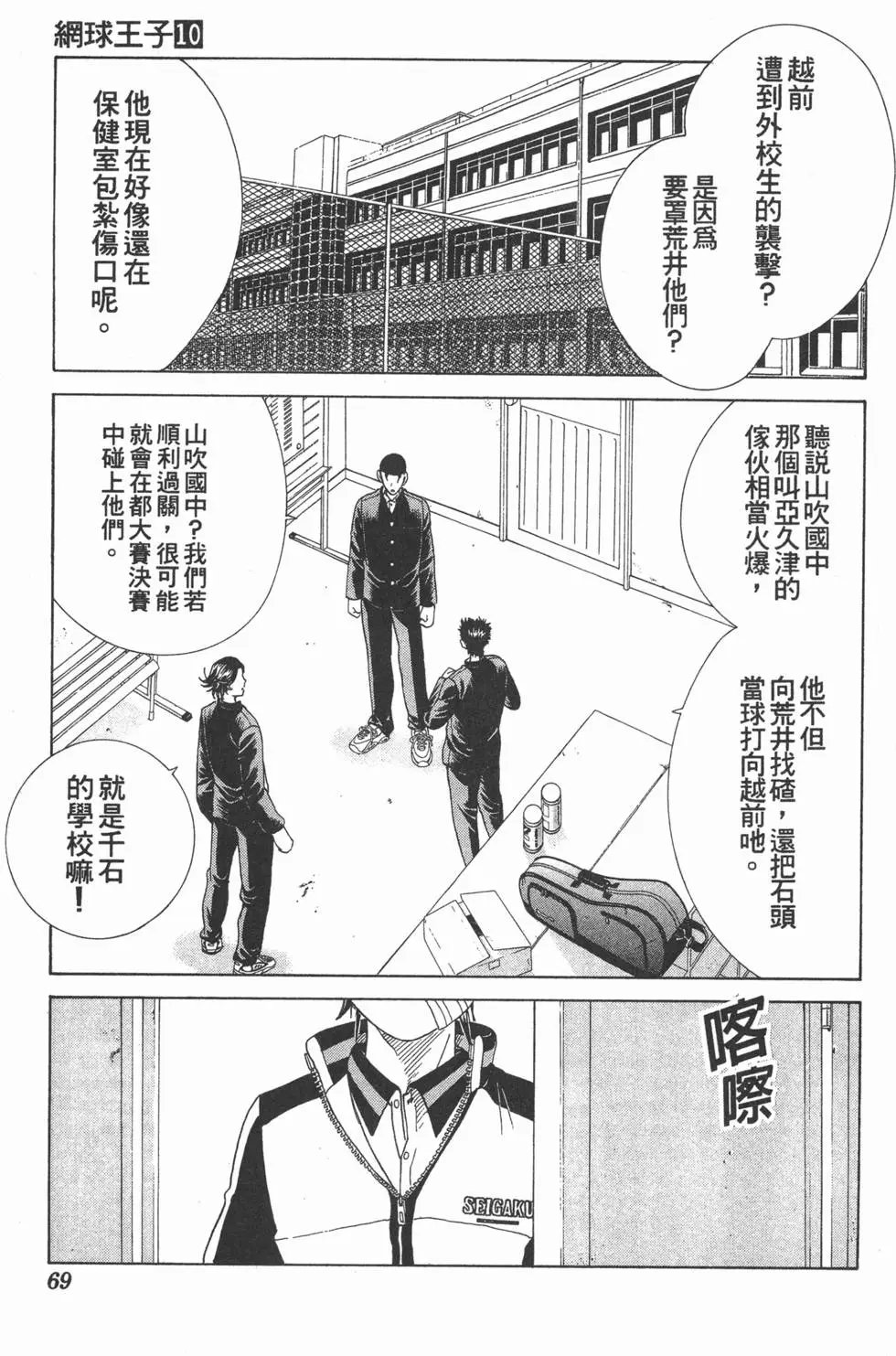 第10卷