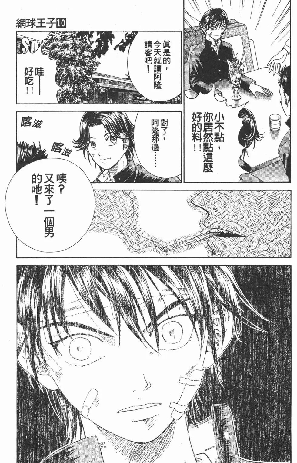 第10卷