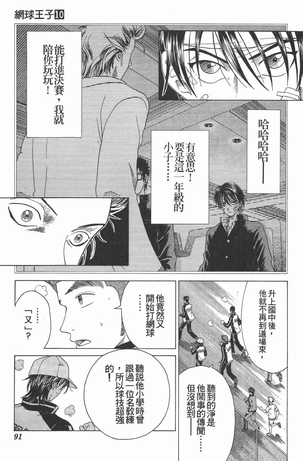 第10卷