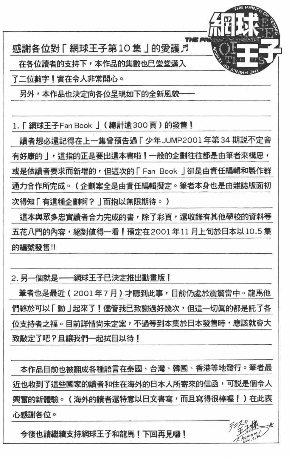 第10卷