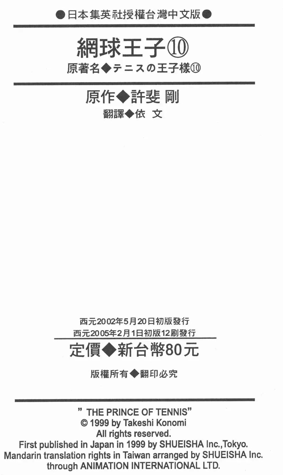 第10卷