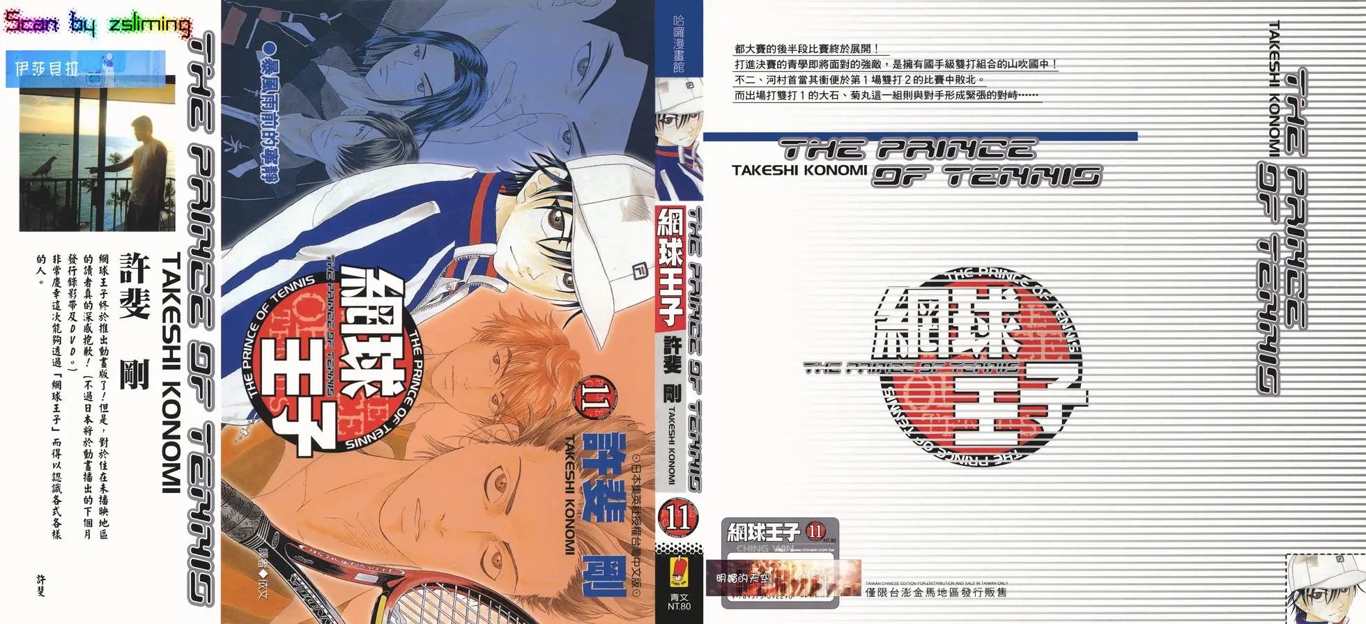 第11卷