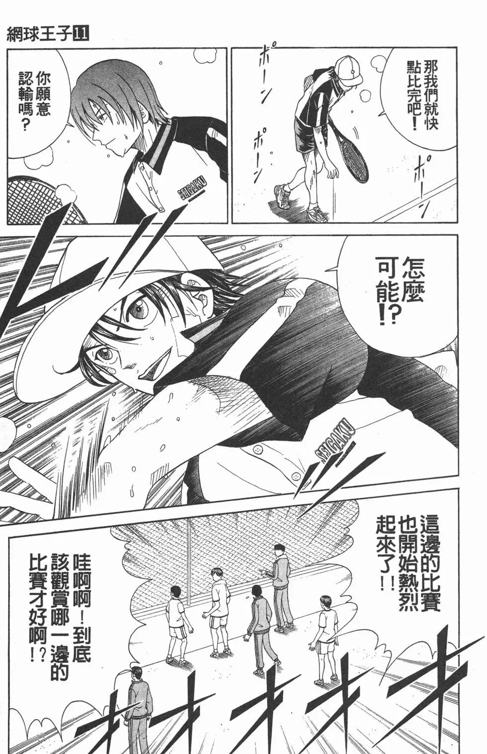 第11卷