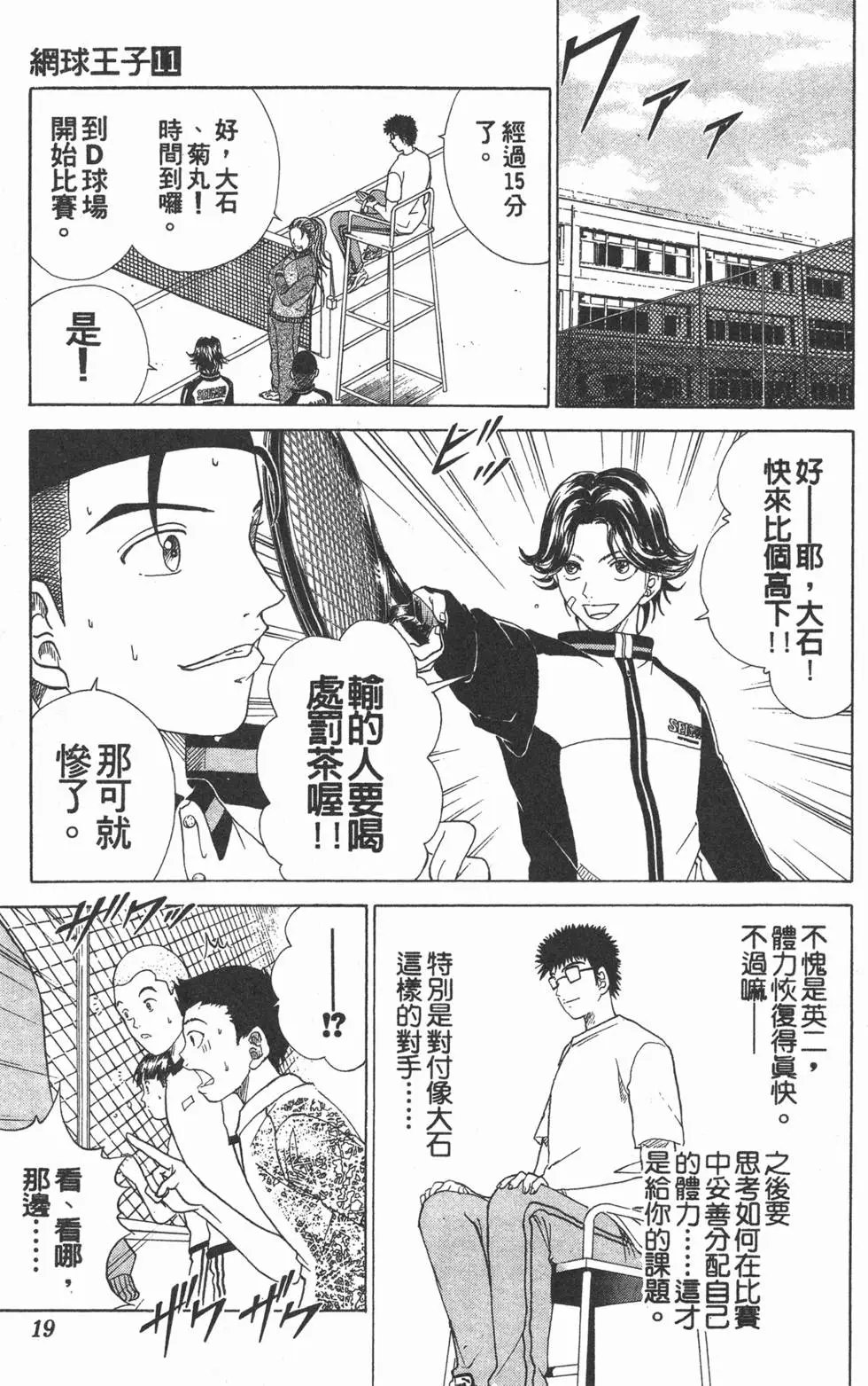 第11卷