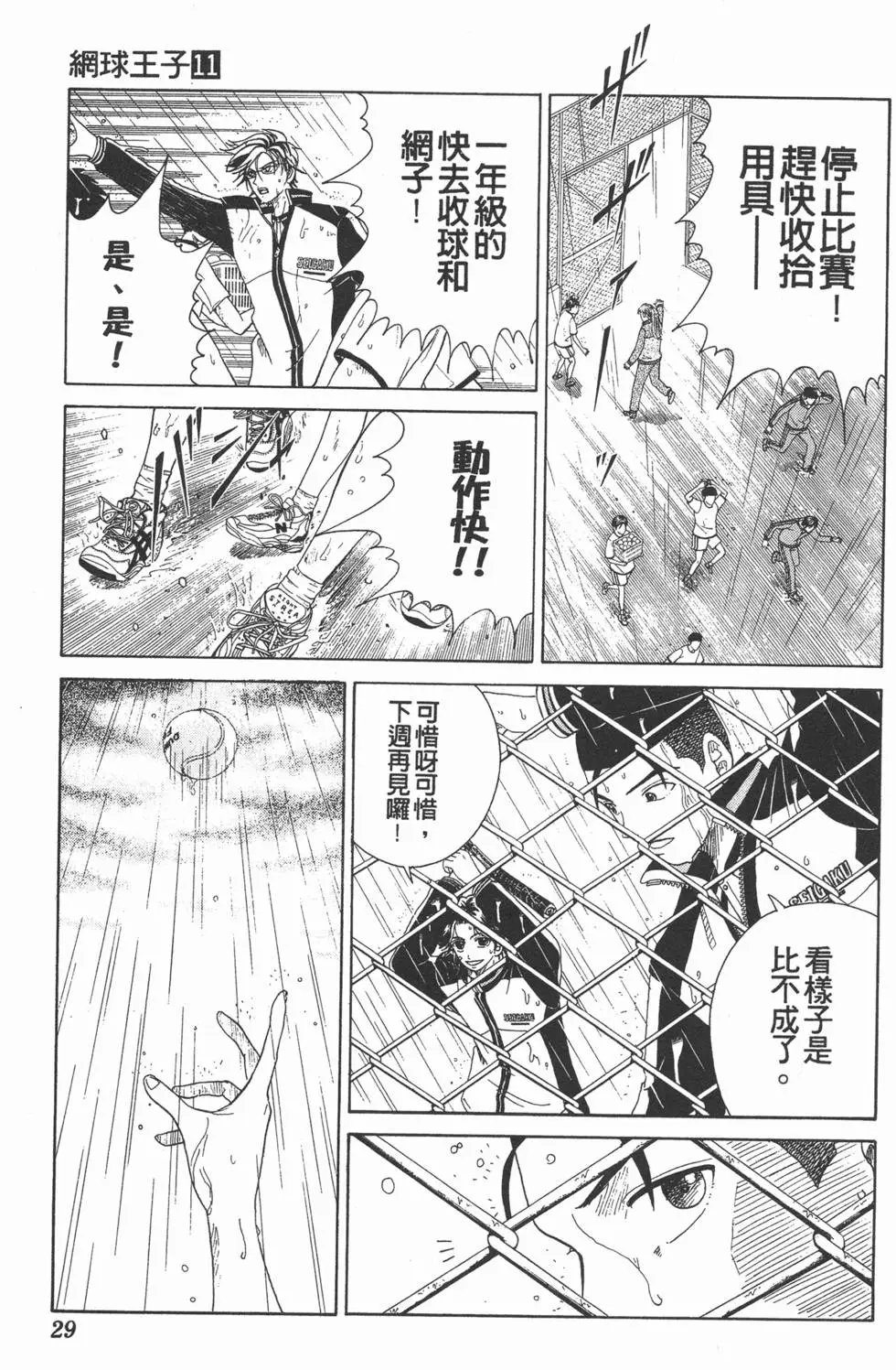 第11卷