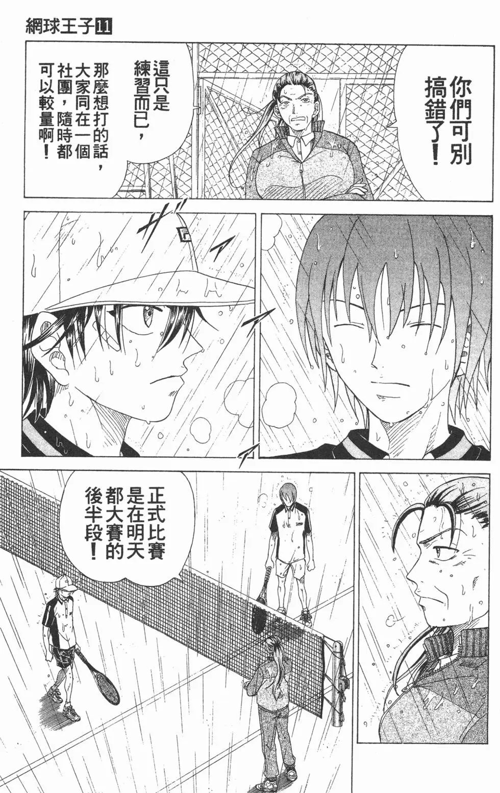 第11卷