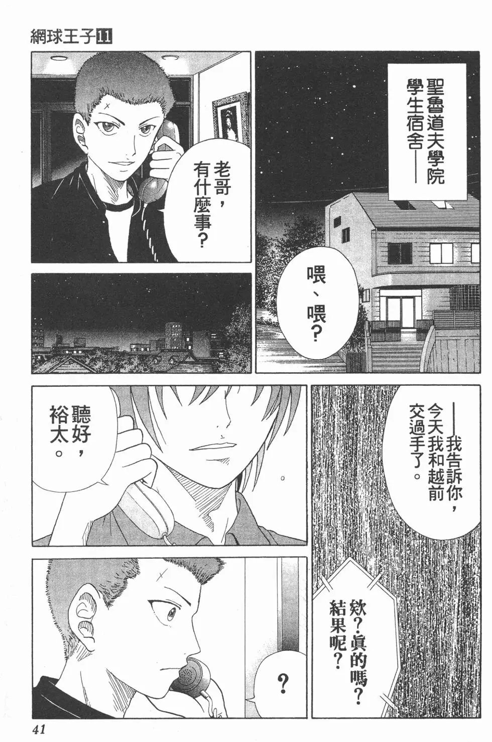 第11卷