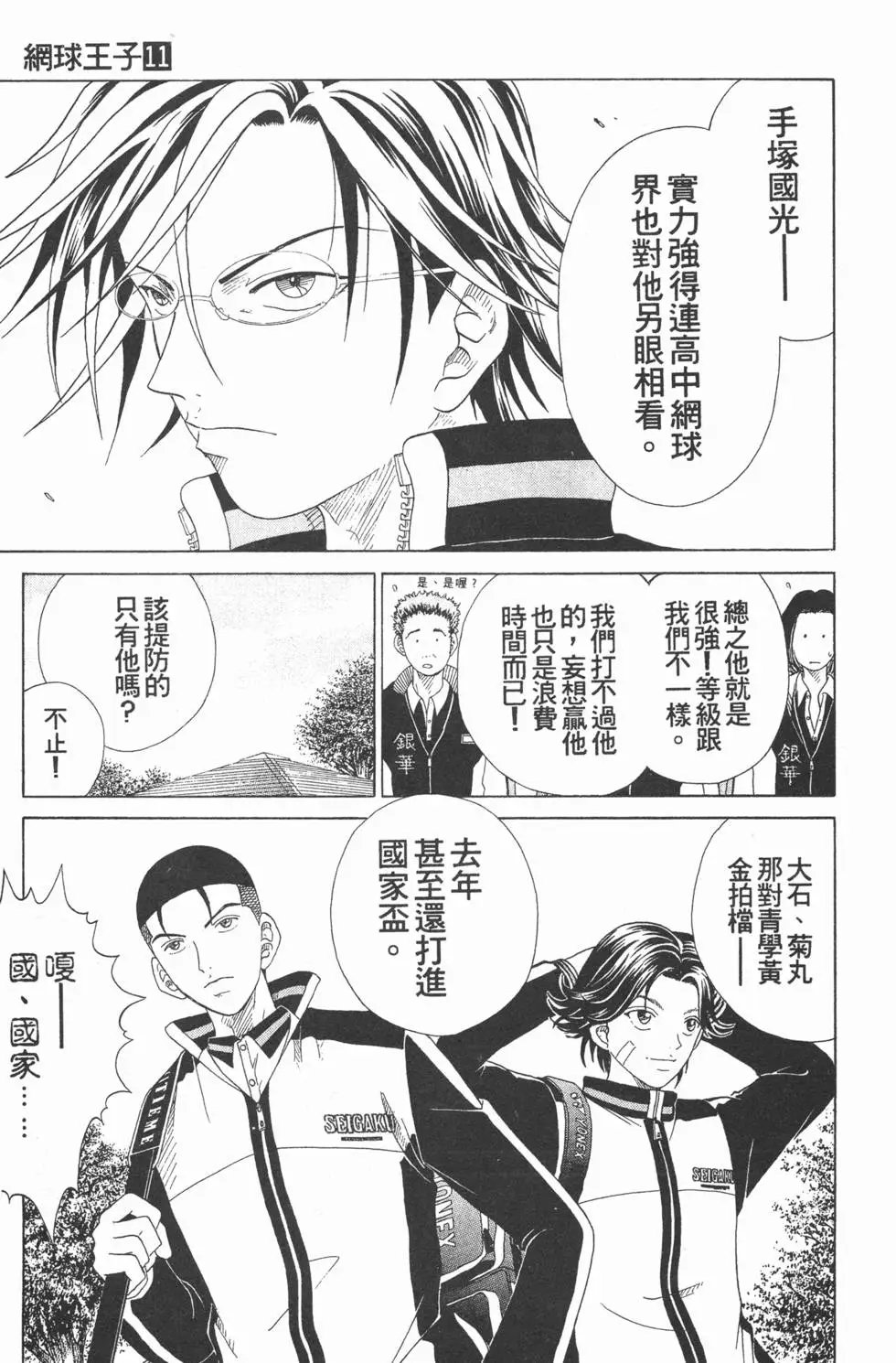 第11卷