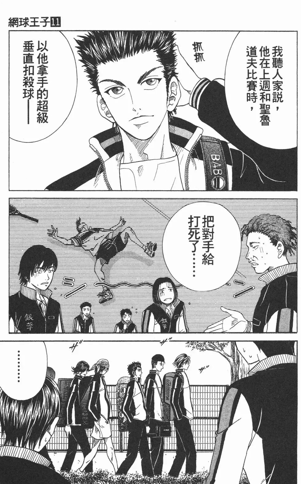 第11卷