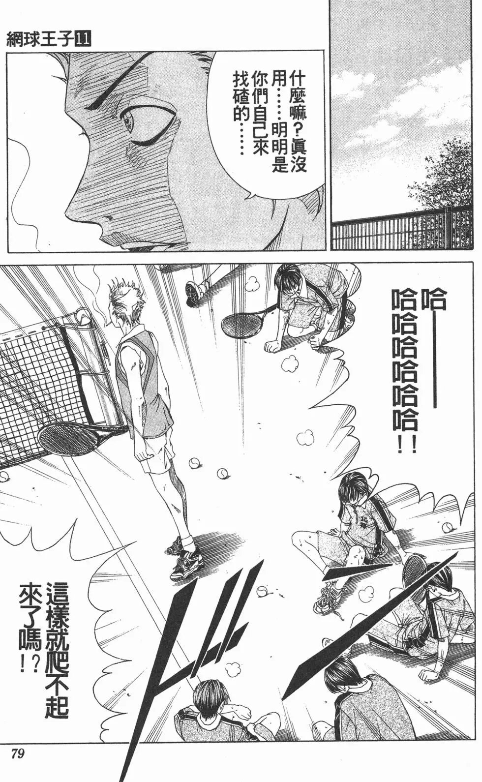 第11卷