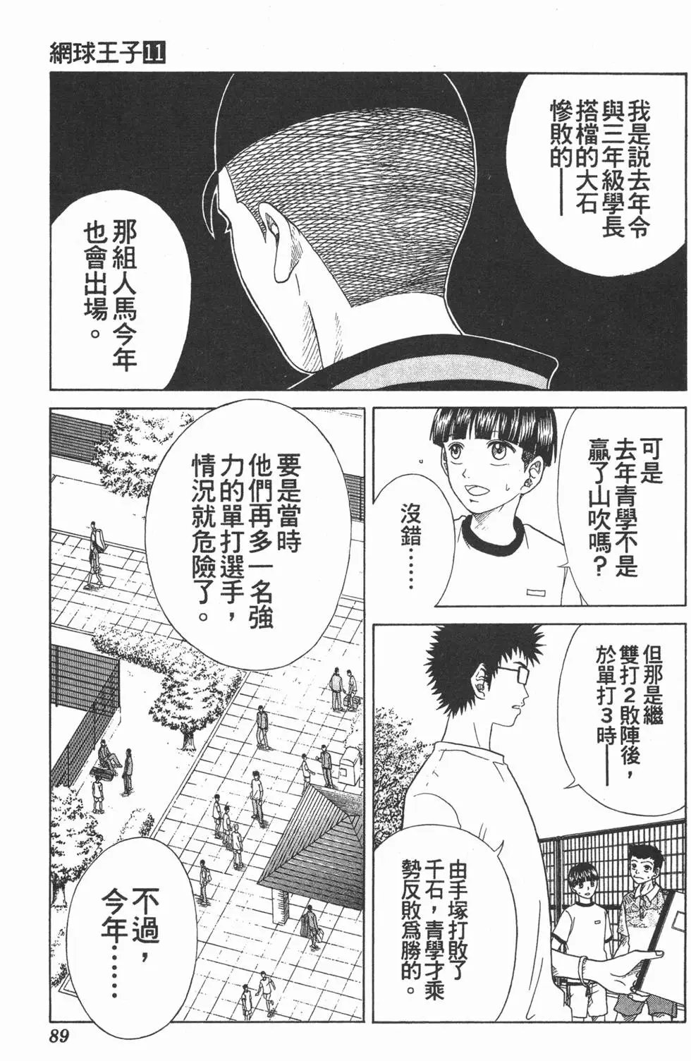第11卷