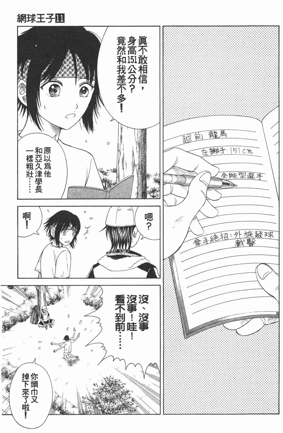 第11卷