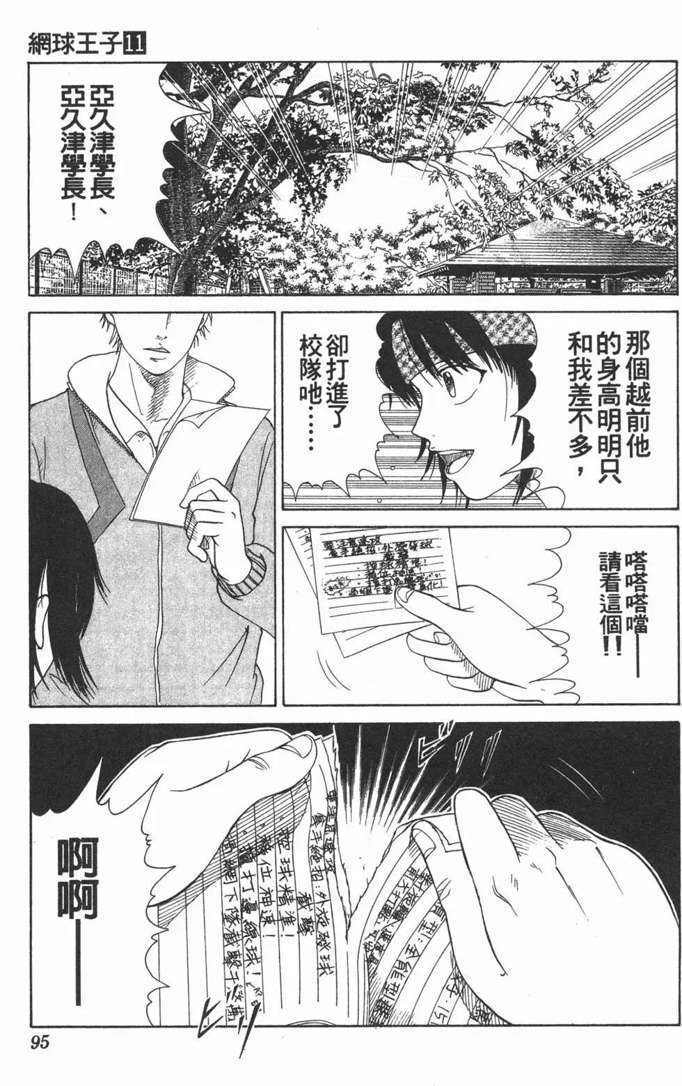 第11卷