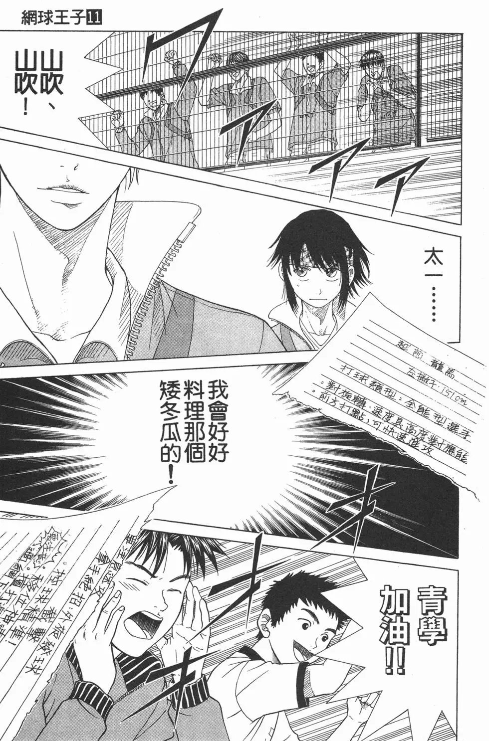 第11卷