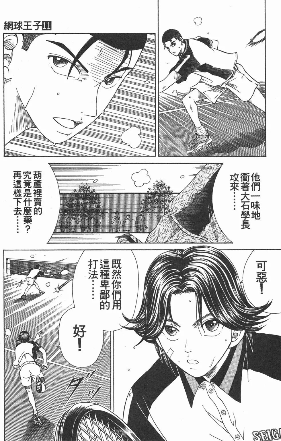 第11卷