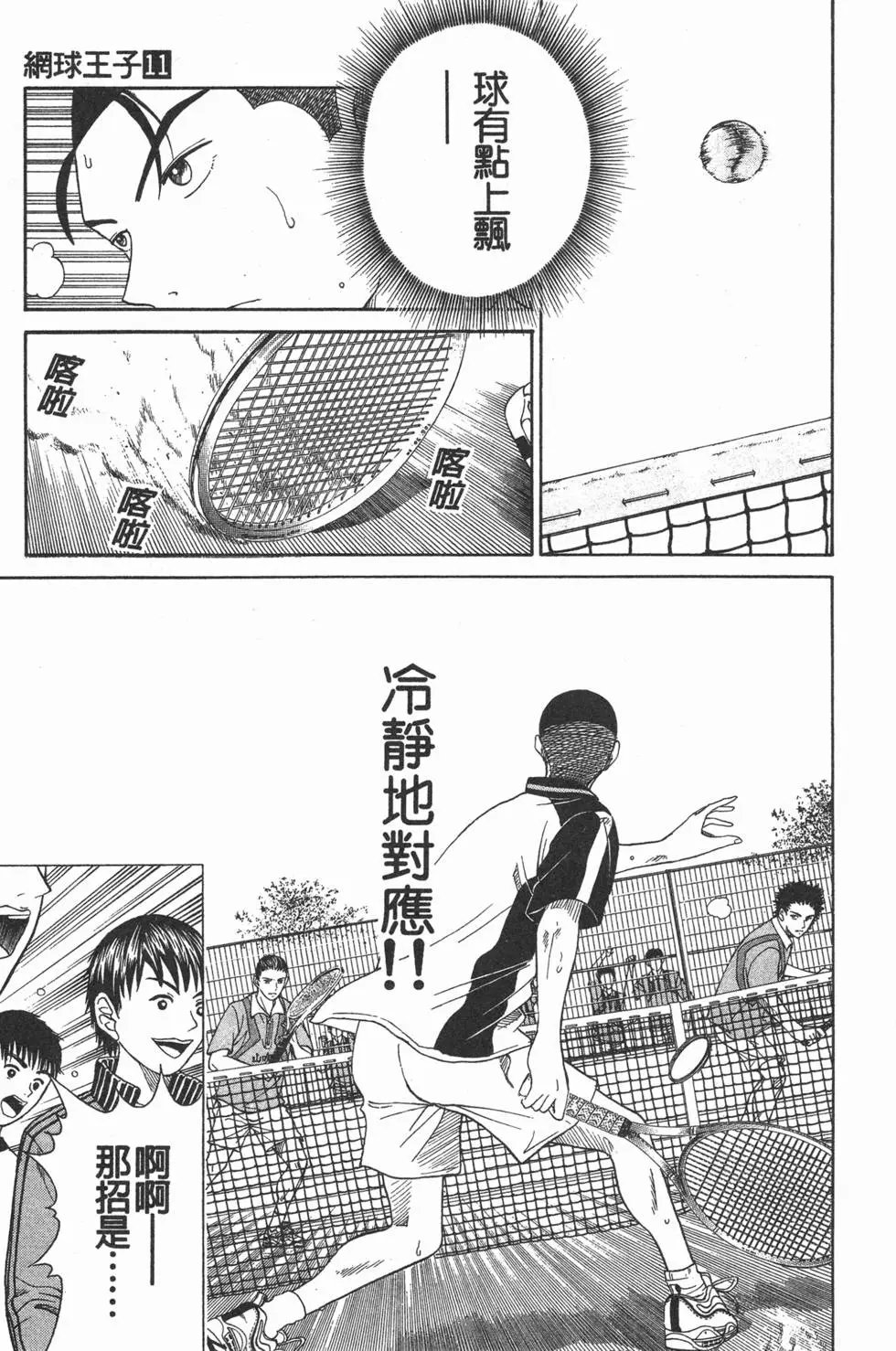 第11卷
