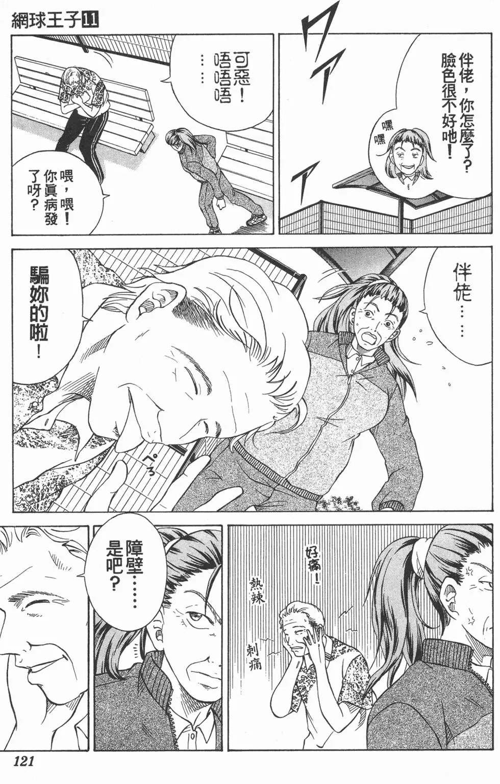 第11卷