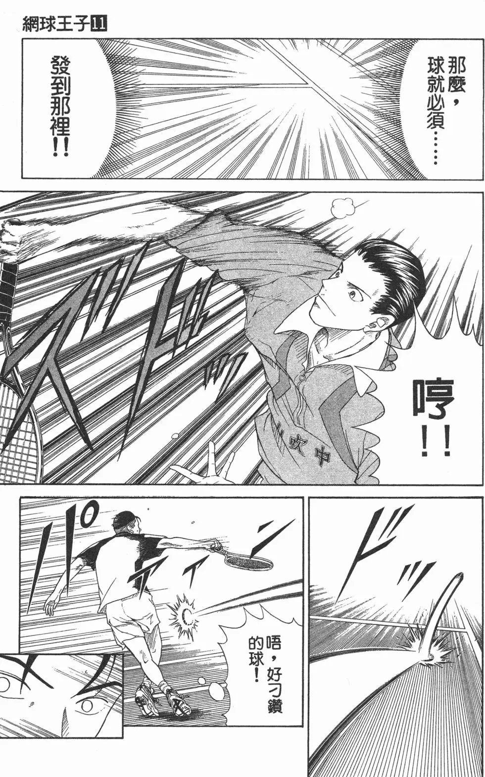 第11卷