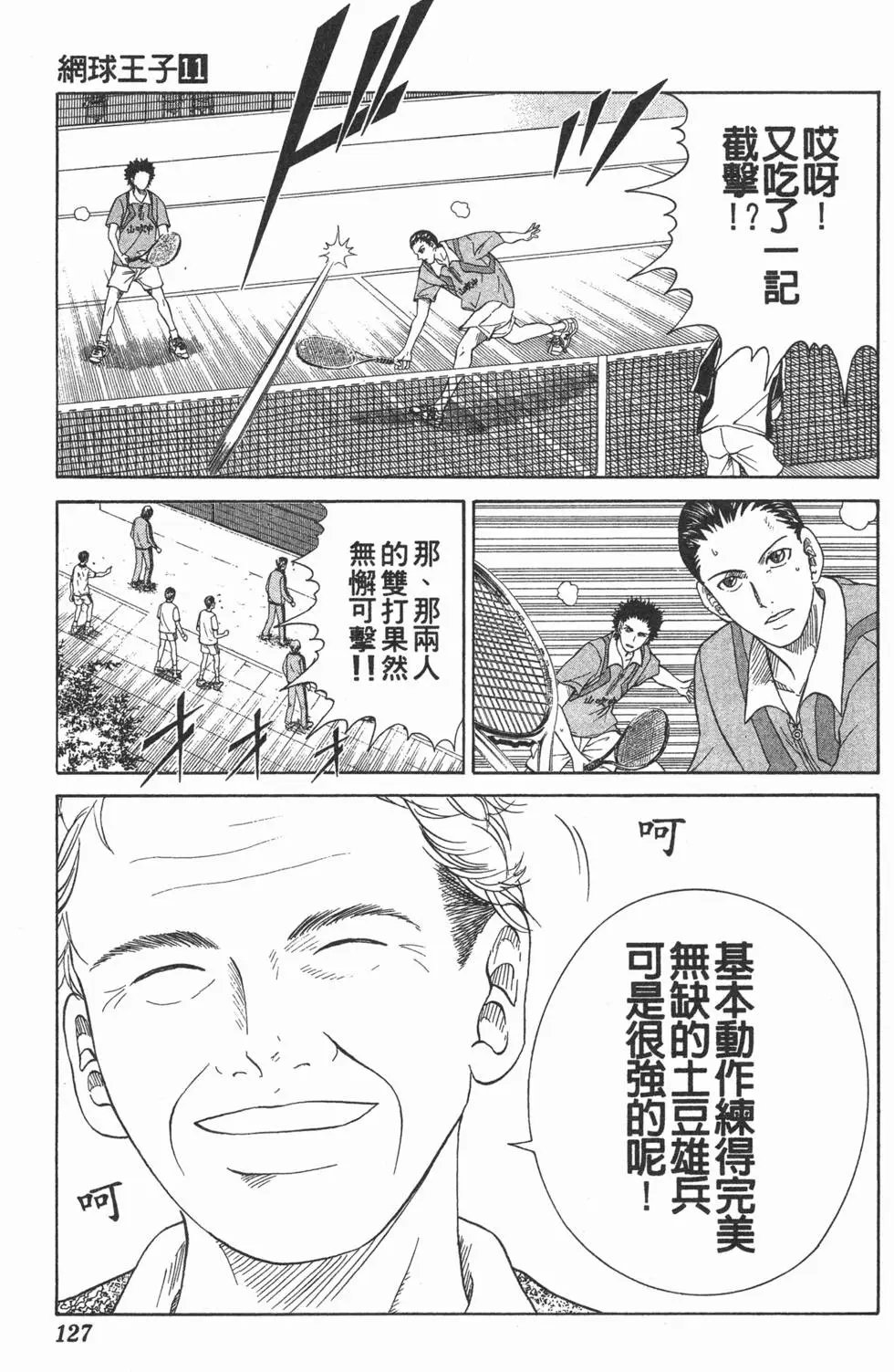 第11卷