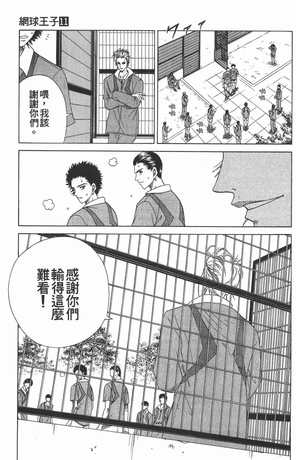 第11卷