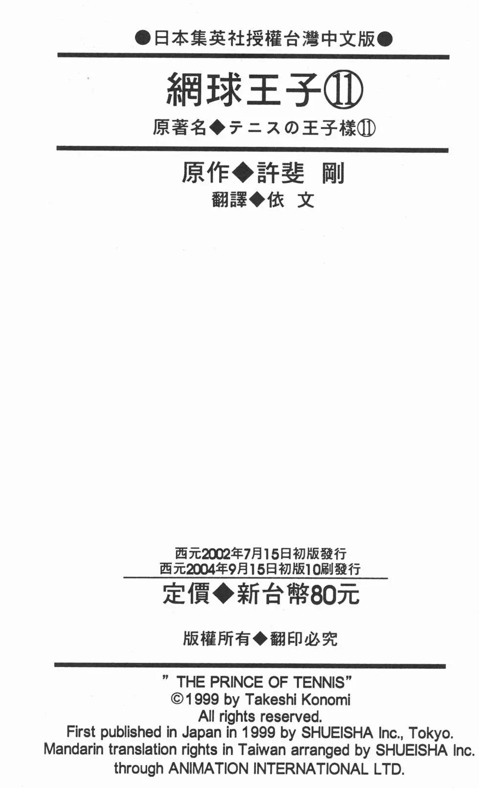第11卷