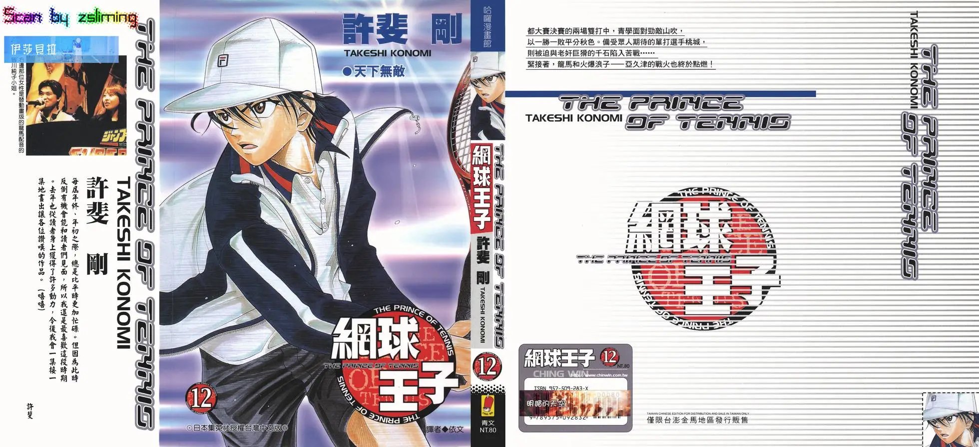第12卷