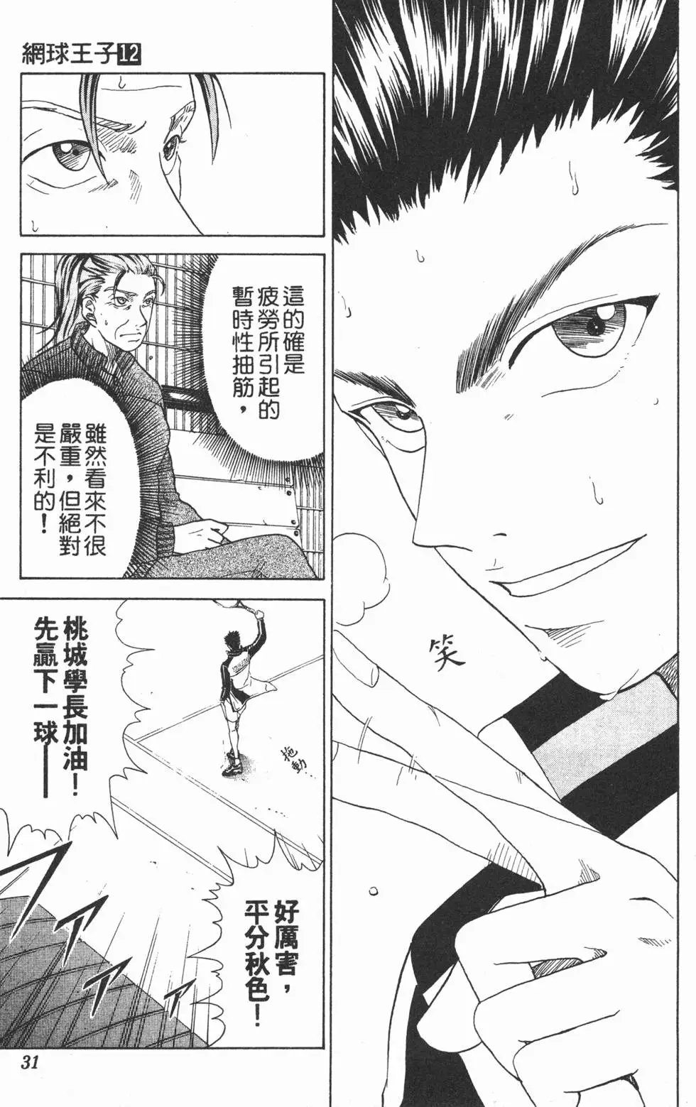 第12卷