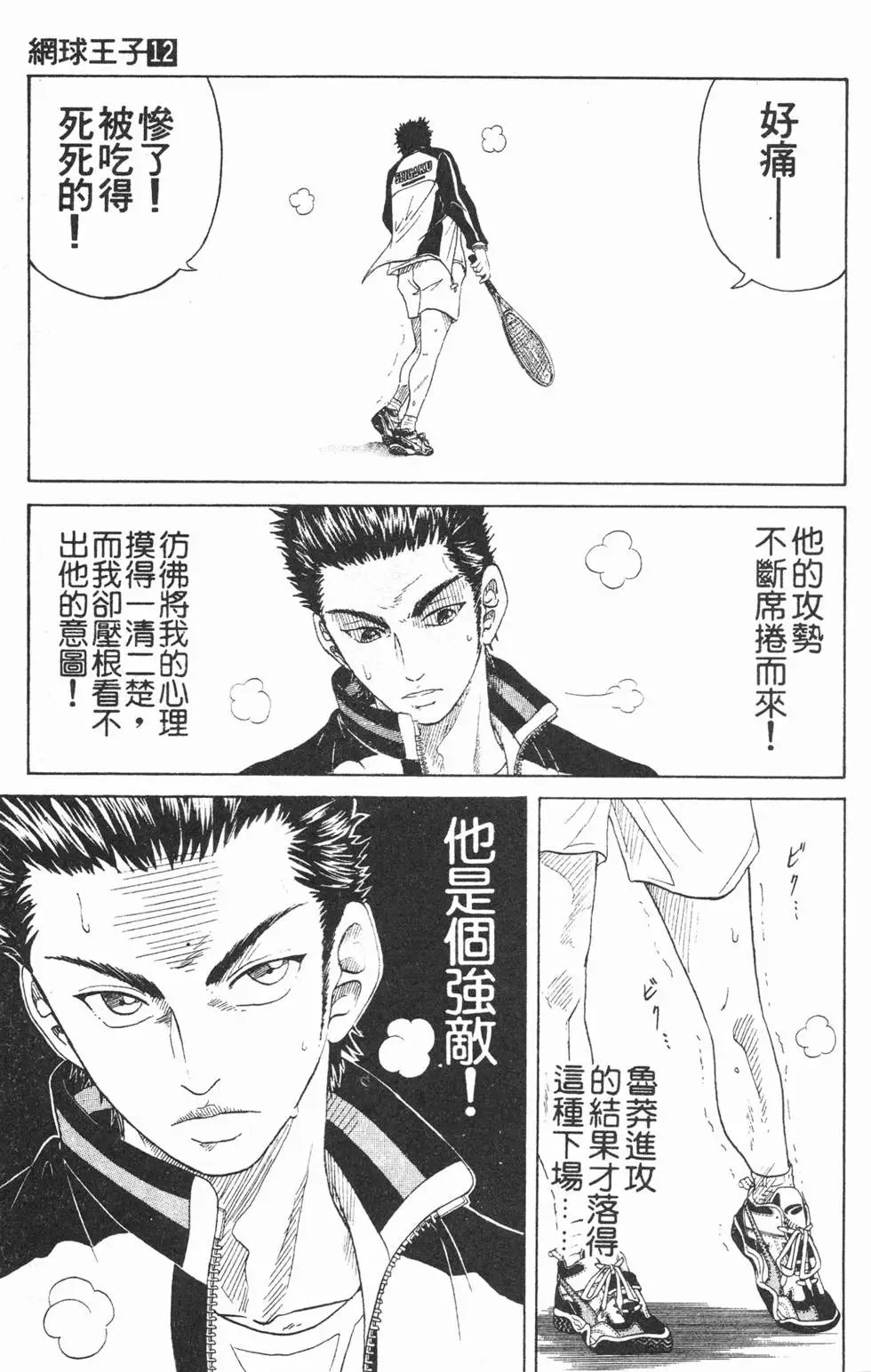 第12卷