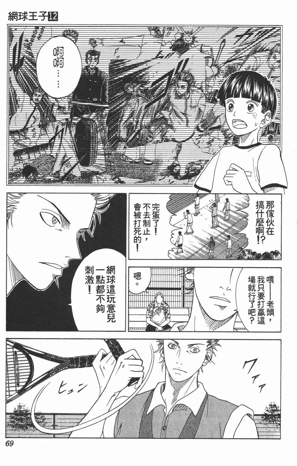 第12卷
