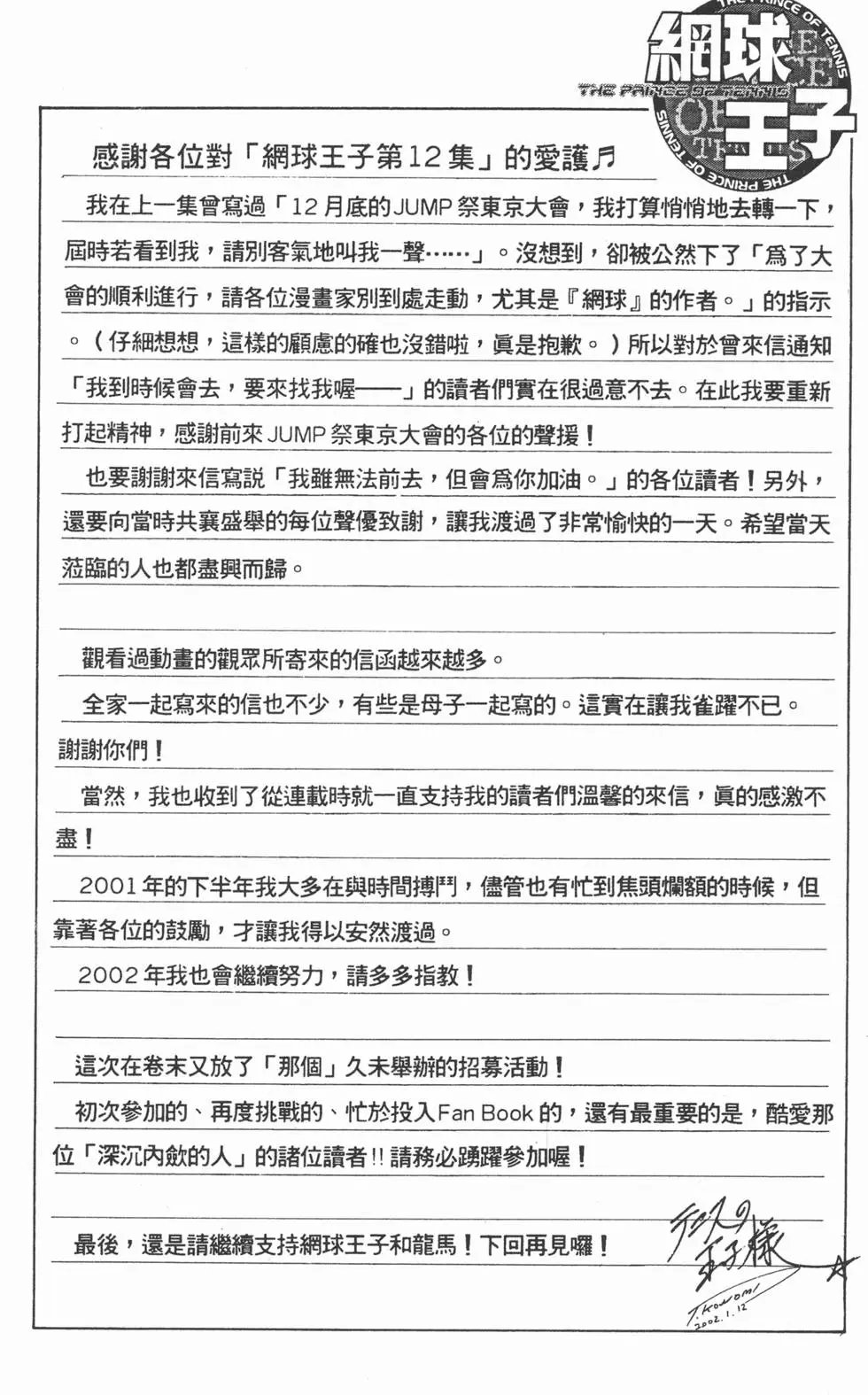 第12卷