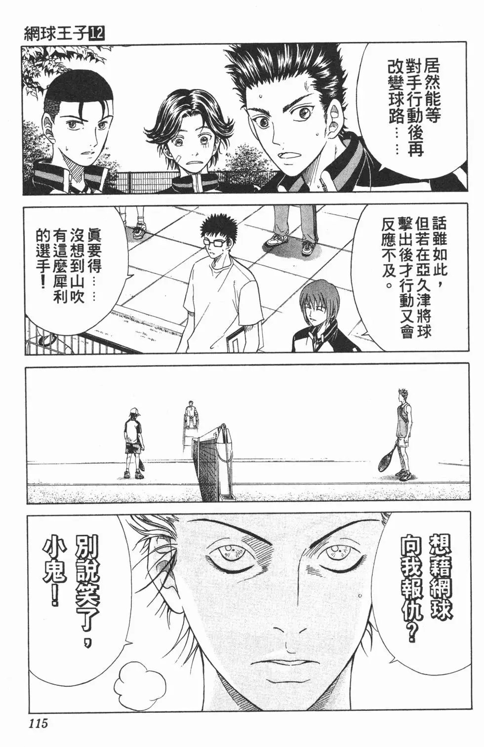 第12卷