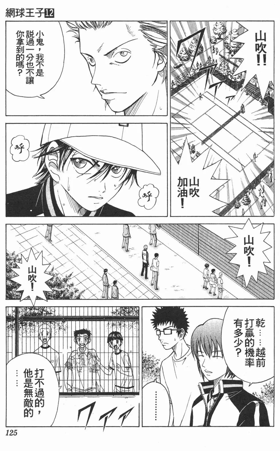 第12卷