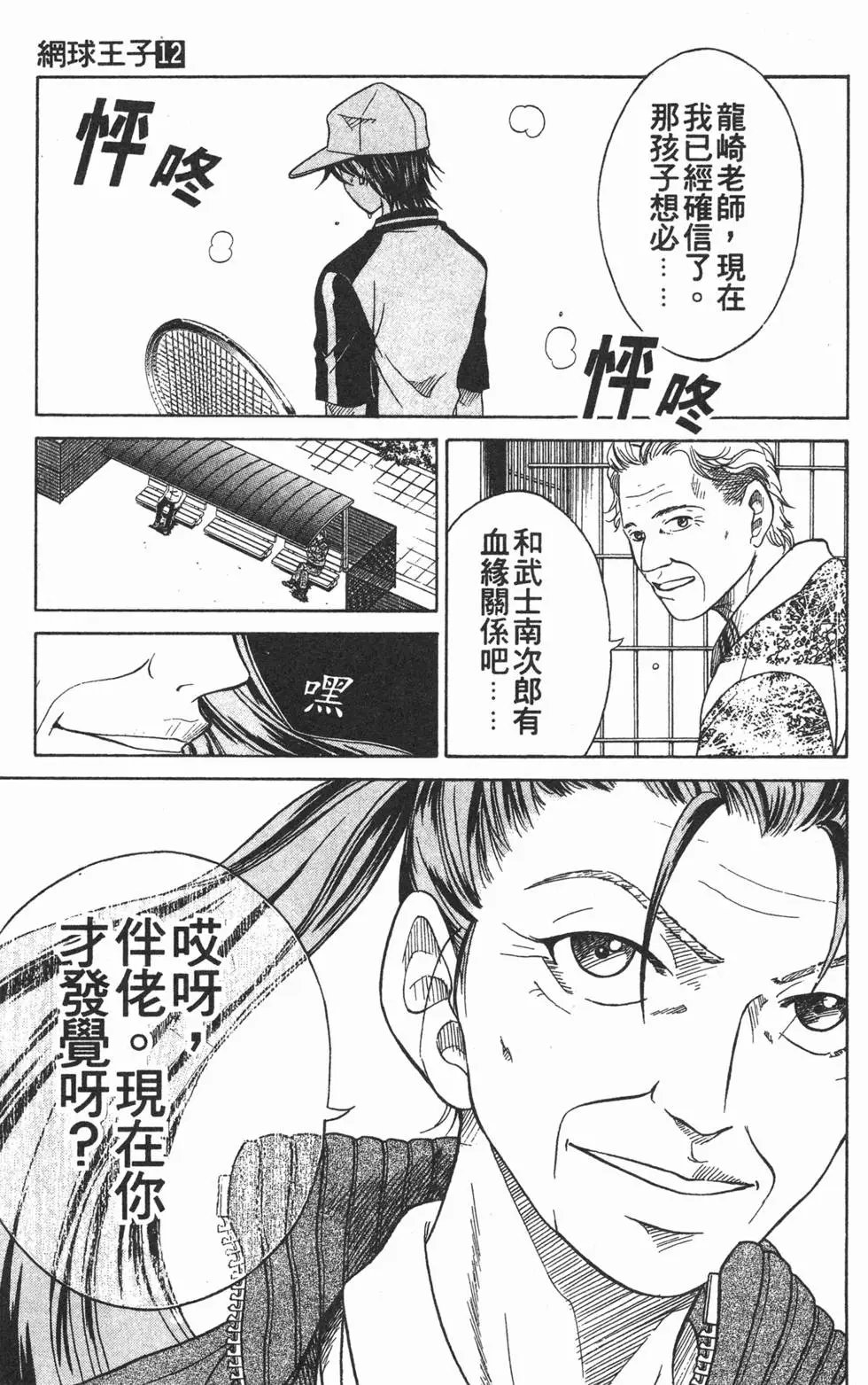 第12卷