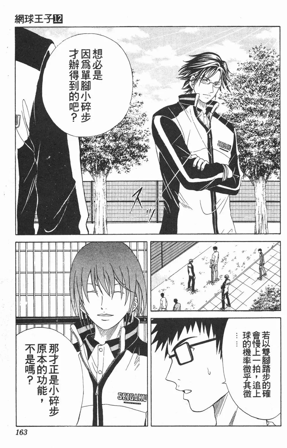 第12卷