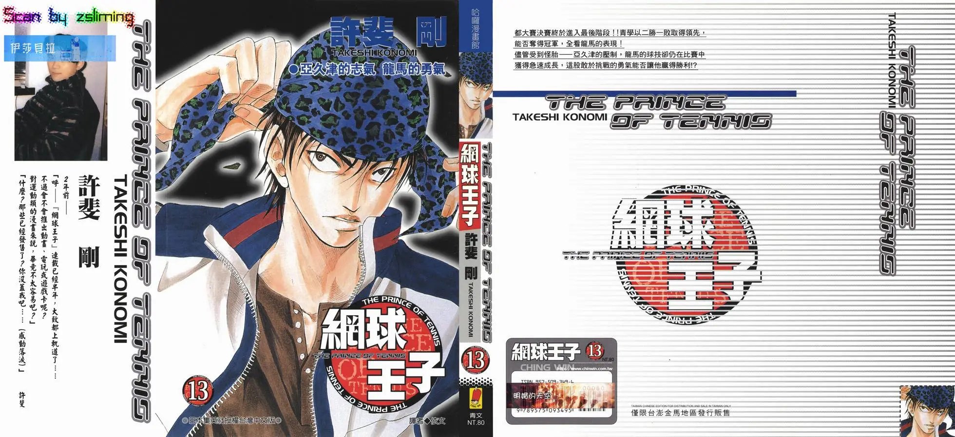第13卷
